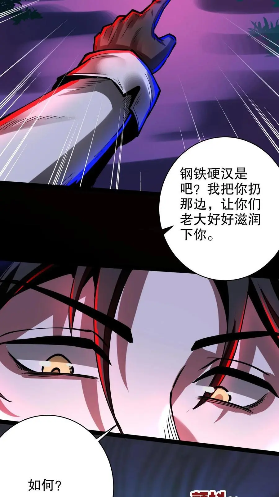 诡异药剂师一口气看完全集漫画,第258话 我问你答2图