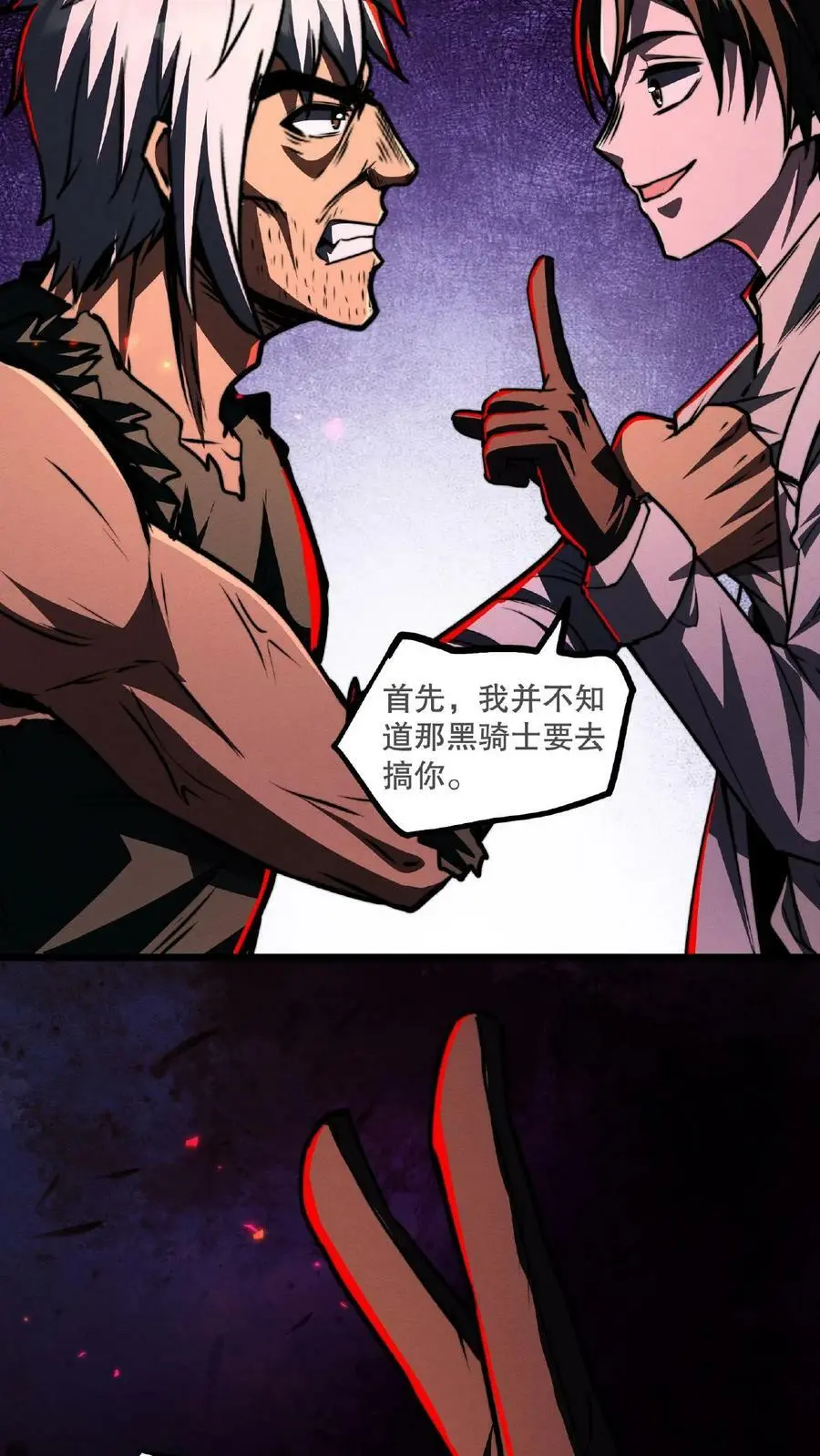 诡异药剂师我的病人皆为恐怖小说免费漫画,第54话 对决！最强秃子2图