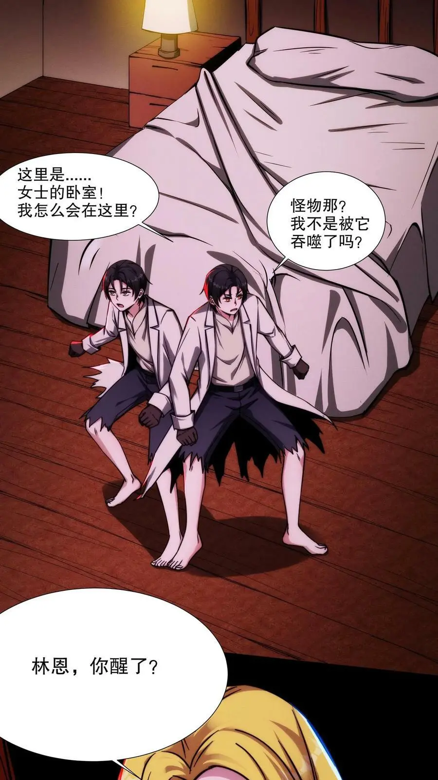 诡异药剂师我的病人皆为恐怖最新章节列表漫画,第104话 重获新生2图