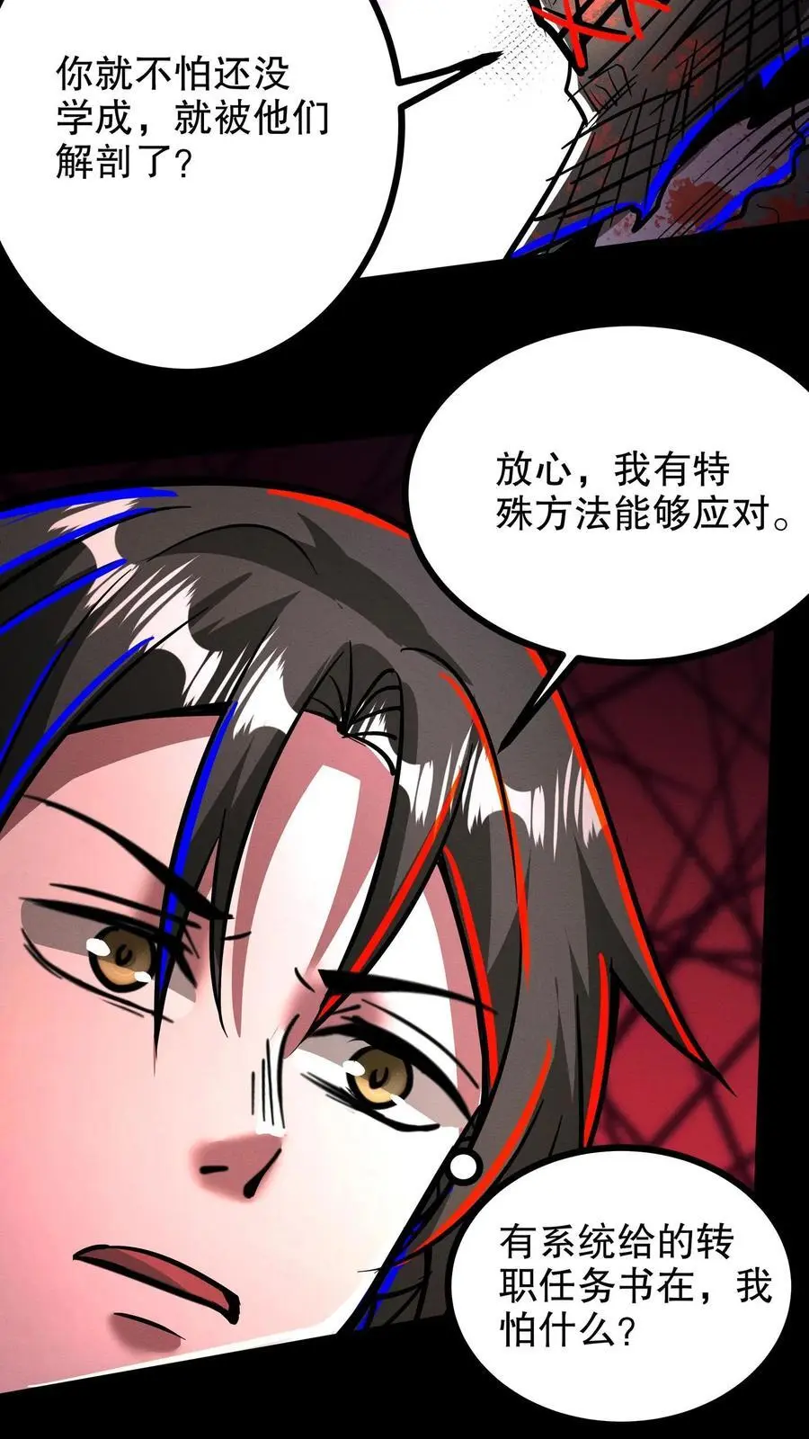 诡异药剂师我的病人皆为恐怖笔趣阁漫画,第208话 离魂街2图