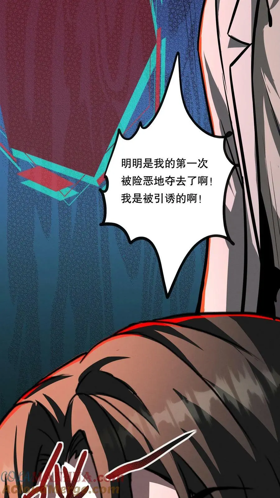 诡异药剂师我的病人皆为恐怖番茄漫画,第75话 视界的再度探索1图