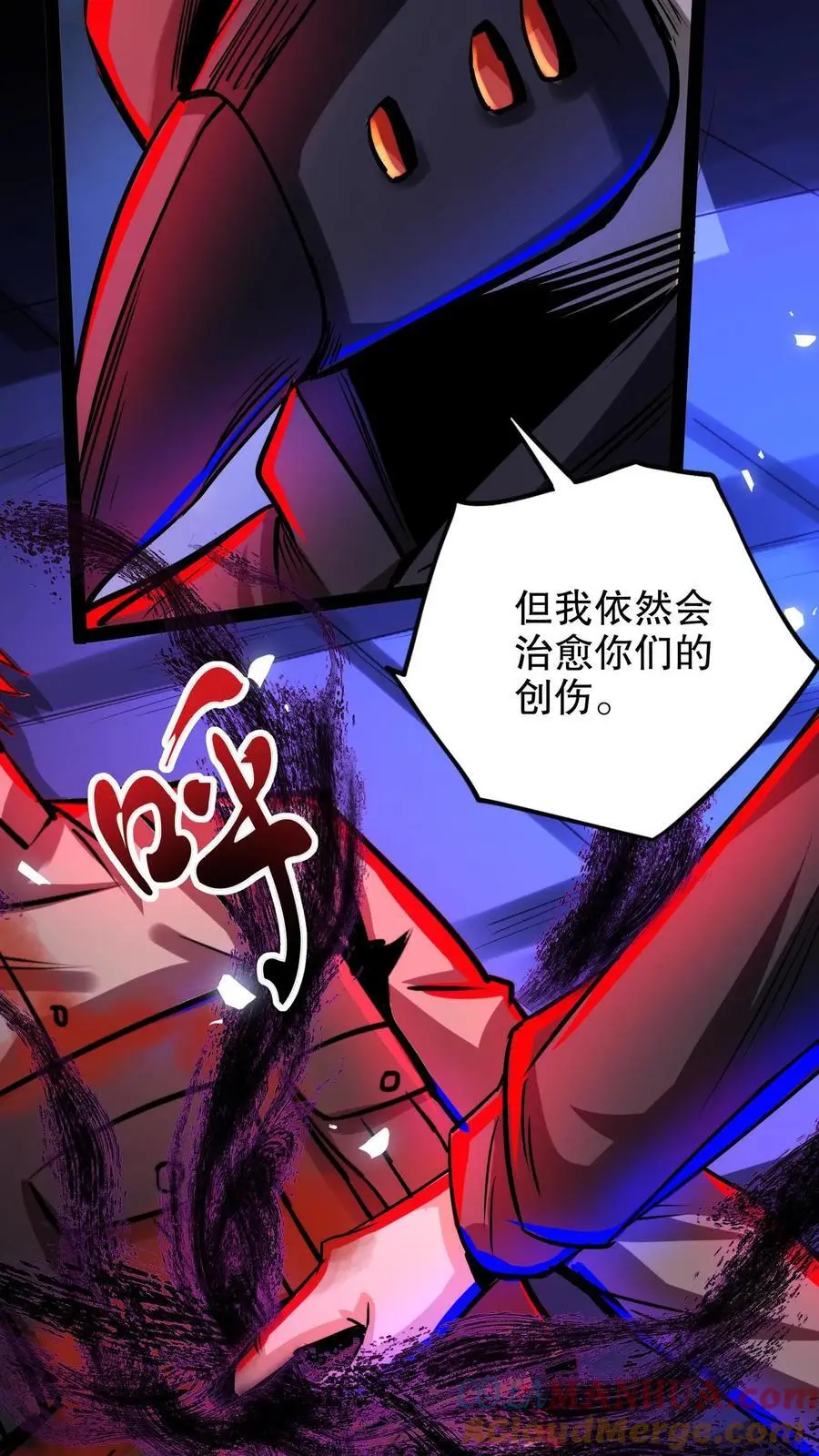 诡异药剂师我的病人皆为恐怖番茄小说漫画,第266话 夜医的医术1图