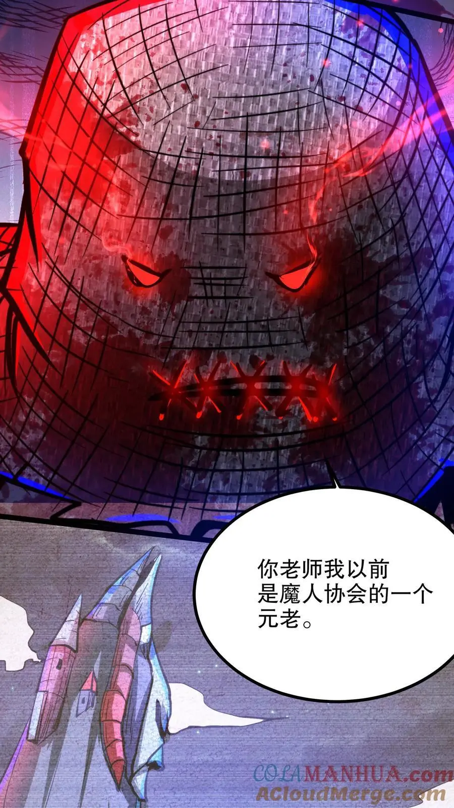 诡异药剂师林恩是什么身份漫画,第197话 巨像与诅咒1图