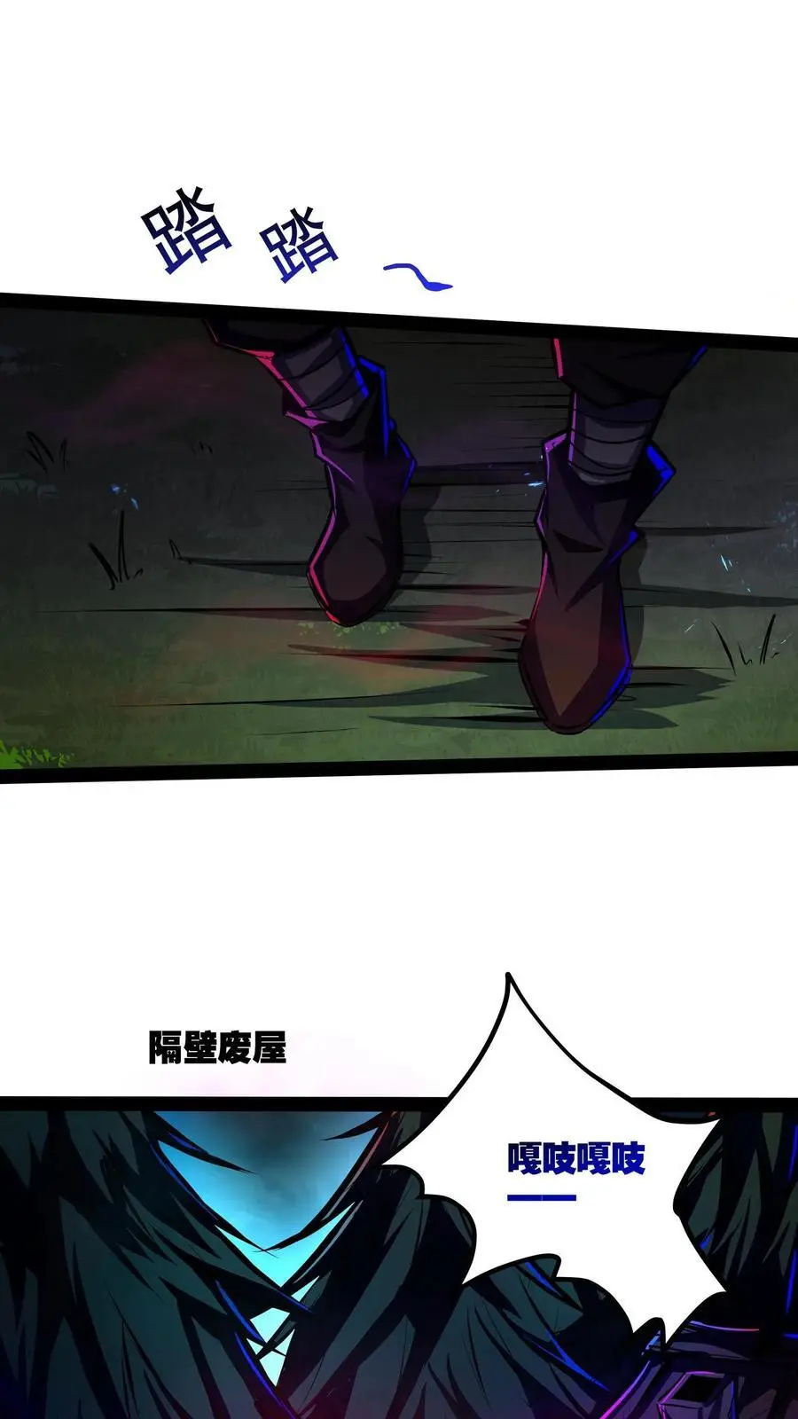 漫画什么时候更新漫画,第130话 老子被坑了2图
