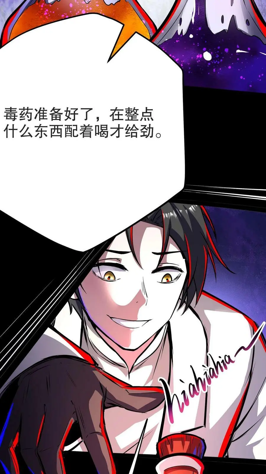 诡异药剂师我的病人皆为恐怖番茄漫画,第107话 这杯毒，我干了！2图