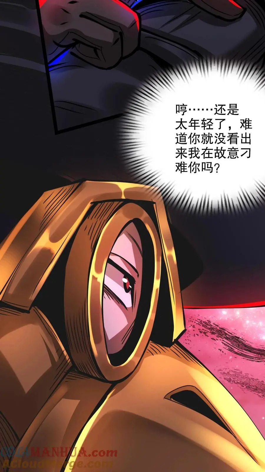 诡异药剂师我的病人皆为恐怖女主漫画,第270话 渡鸦的刁难1图