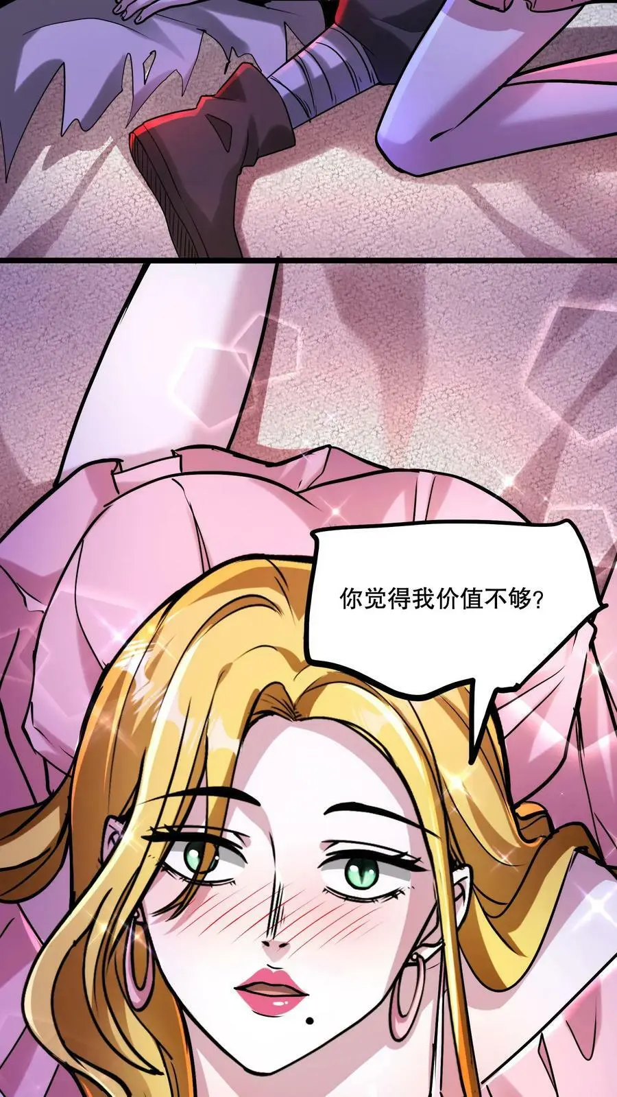 诡异药剂师我的病人皆为恐怖最新章节列表漫画,第74话 不会呀？我教你啊！2图