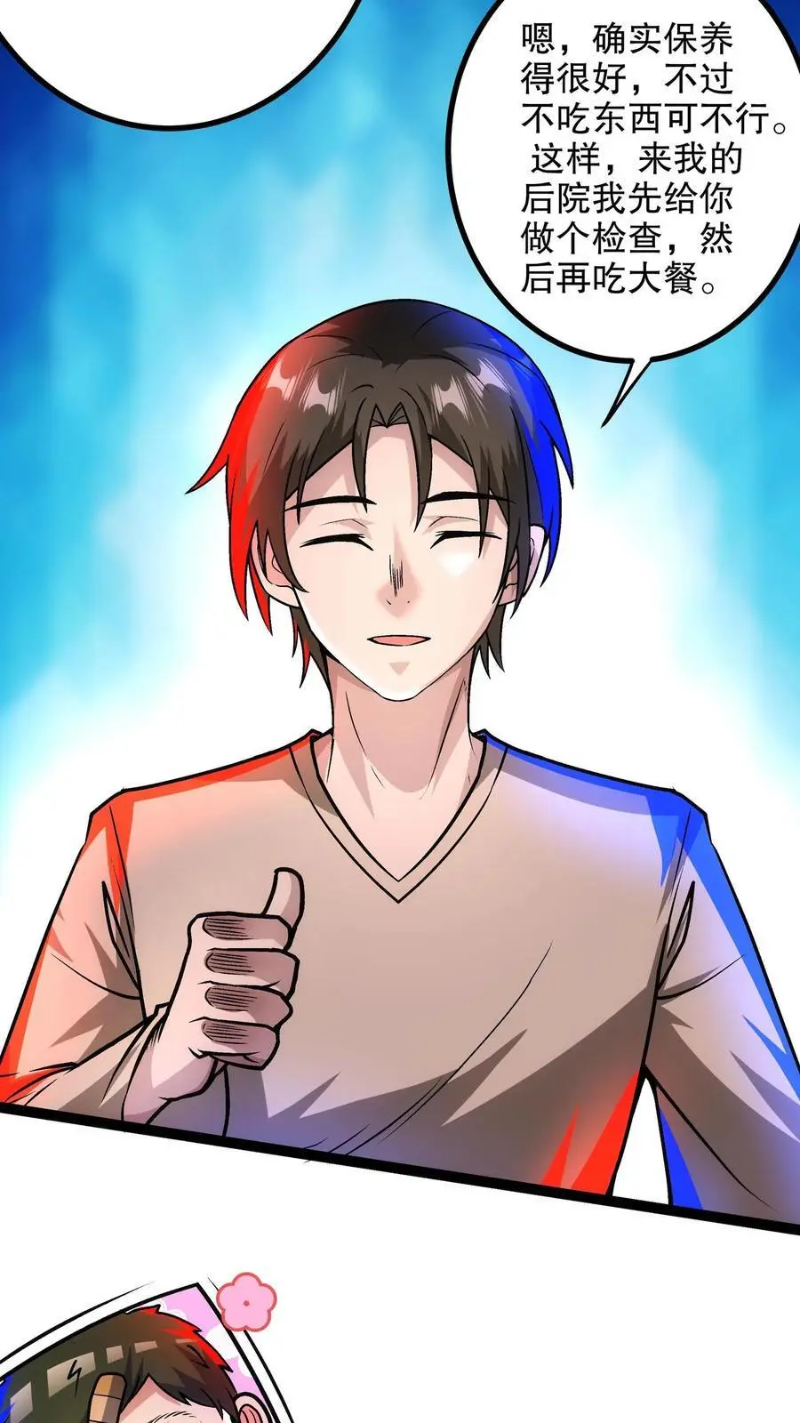漫画什么时候更新漫画,第145话 小小驾临2图