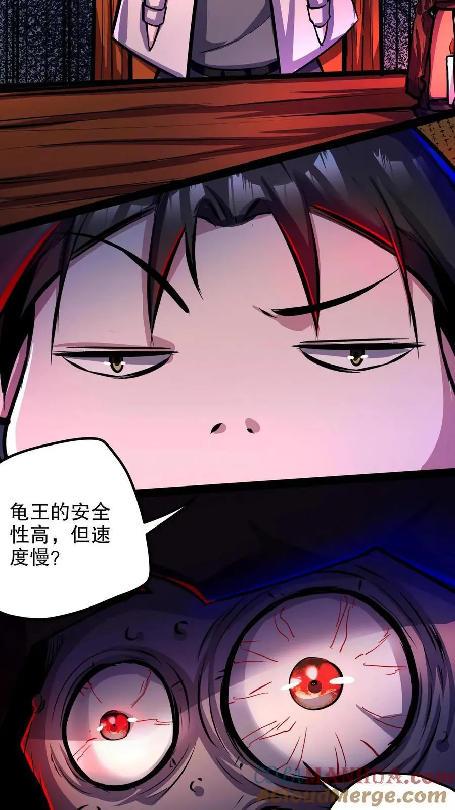 诡异药剂师我的病人皆为恐怖番茄漫画,第130话 老子被坑了1图