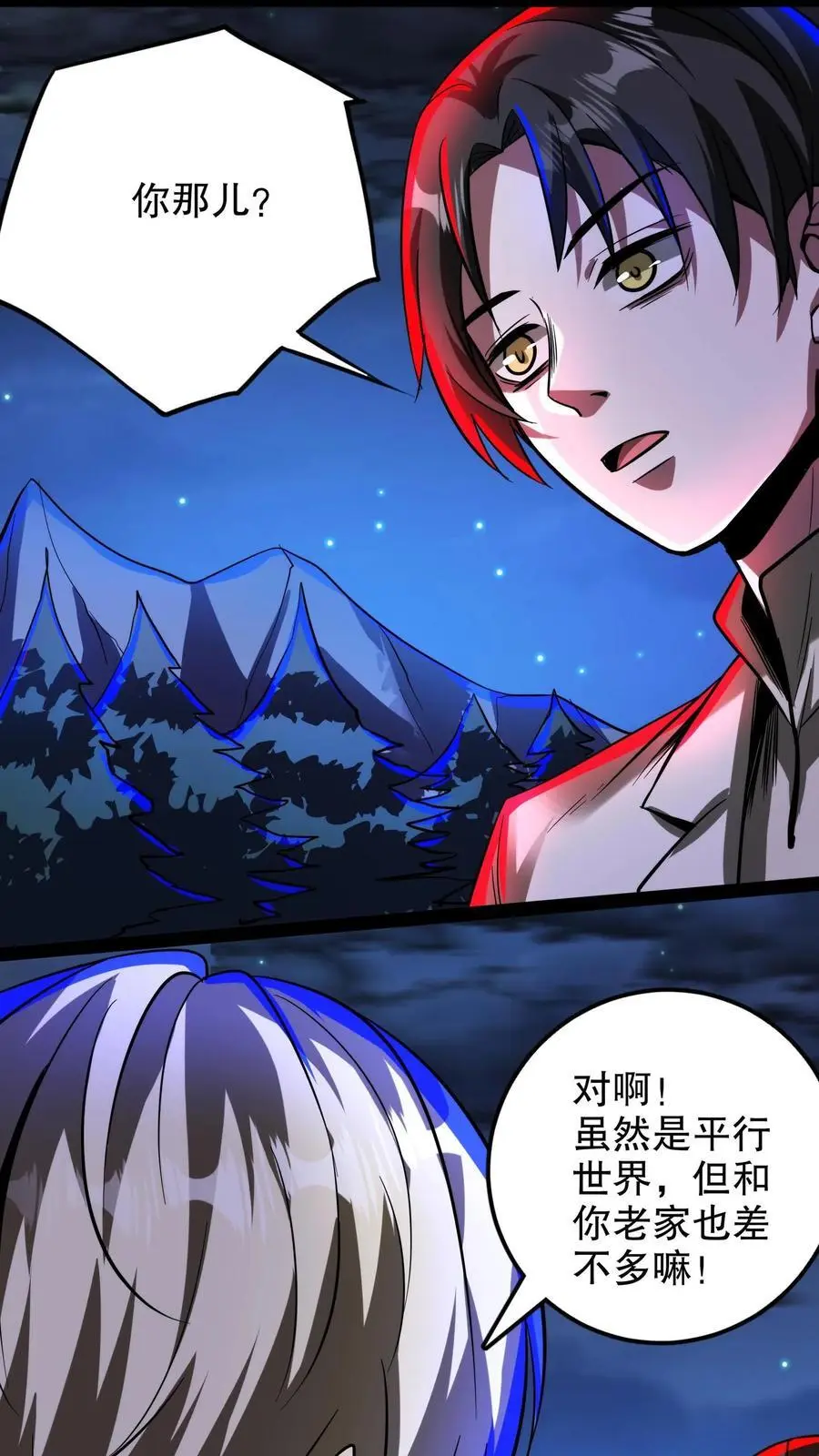 诡异药剂师我的病人皆为恐怖漫画奇漫屋漫画,第251话 再见了，老乡2图