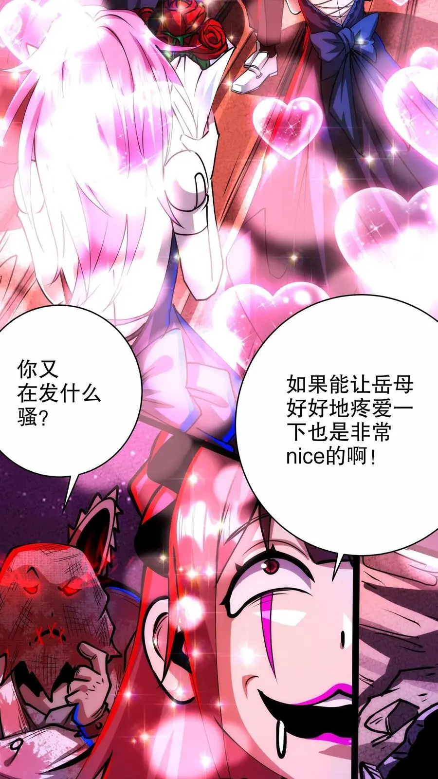 诡异药剂师我的病人皆为恐怖TXT下载百度云漫画,第243话 技能升级2图