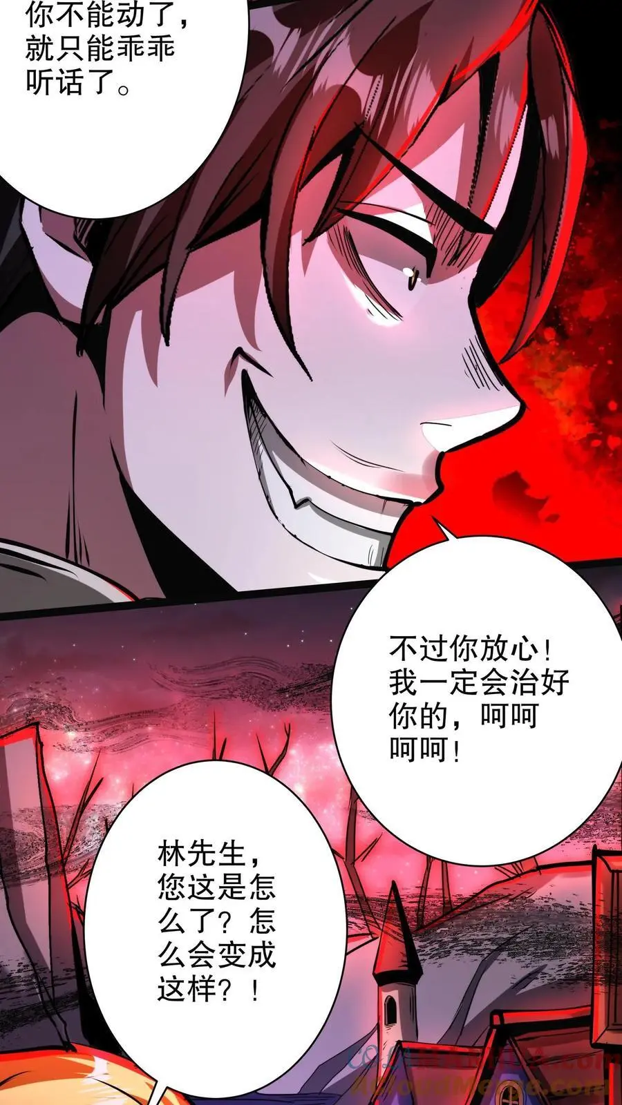 诡异药剂师我的病人皆为恐怖TXT百度网盘漫画,第274话 失控1图