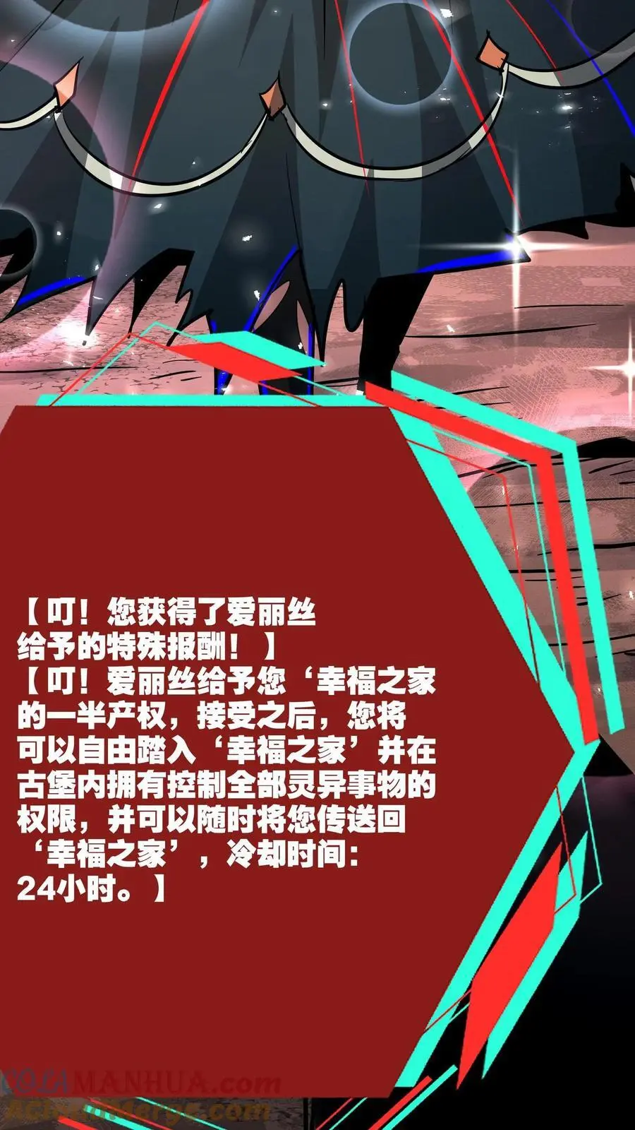 漫画什么时候更新漫画,第244话 萝莉的报恩1图