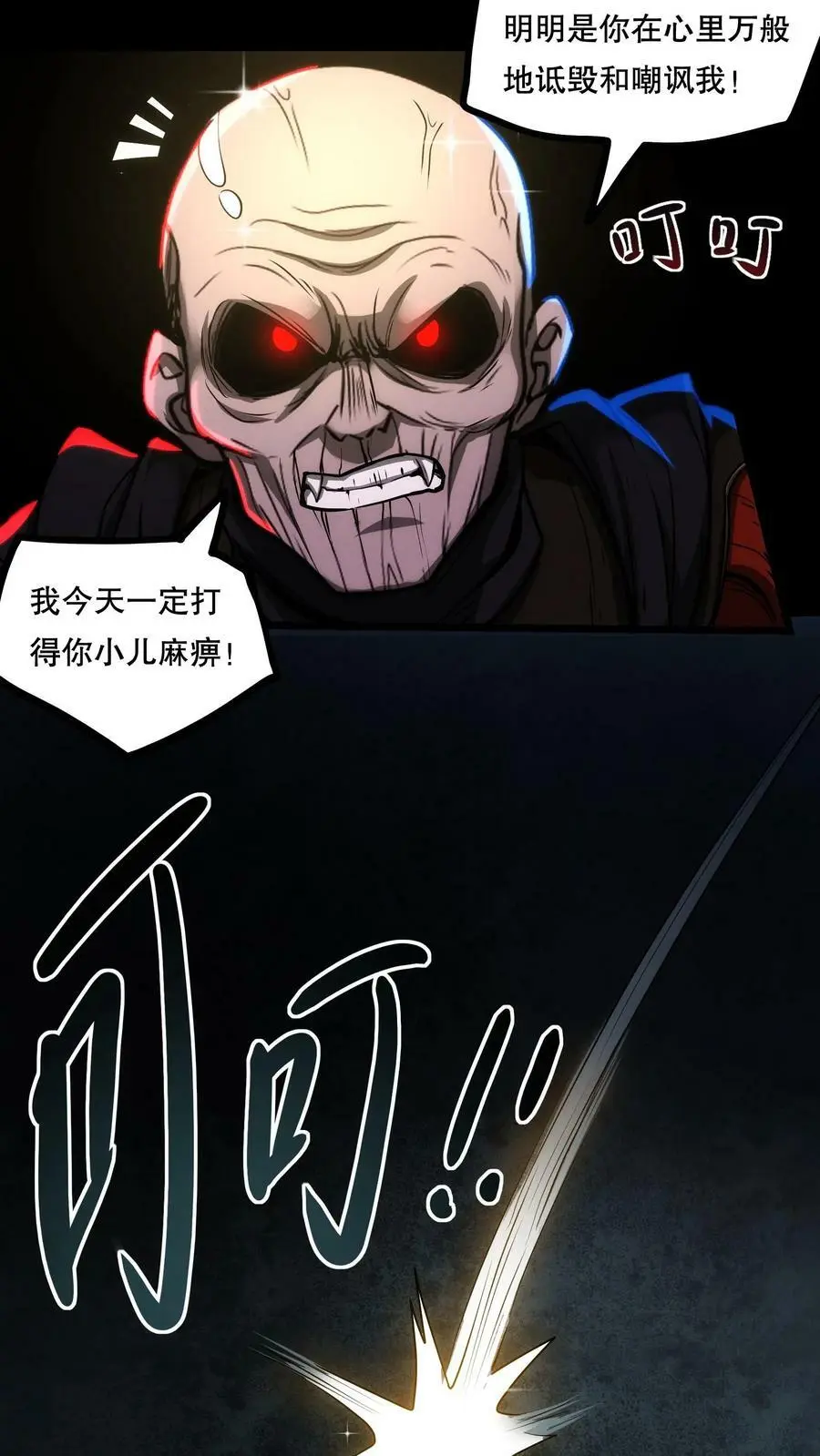 漫画什么时候更新漫画,第69话 我的朋友都是大佬！2图
