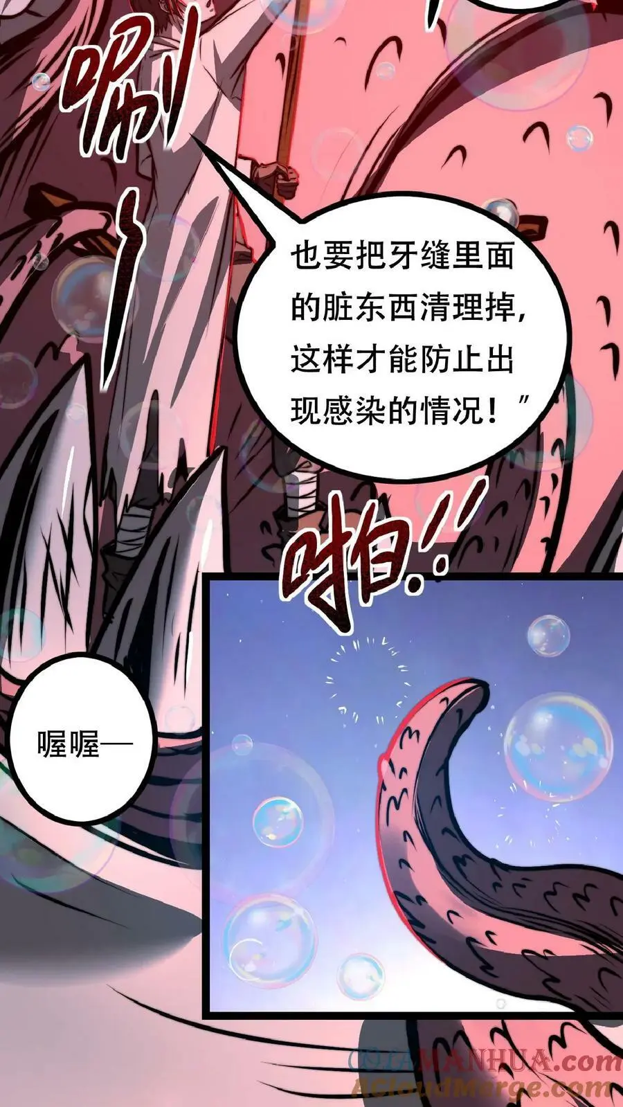 诡异药剂师:我的病人皆为恐怖漫画,第35话 终身会员1图