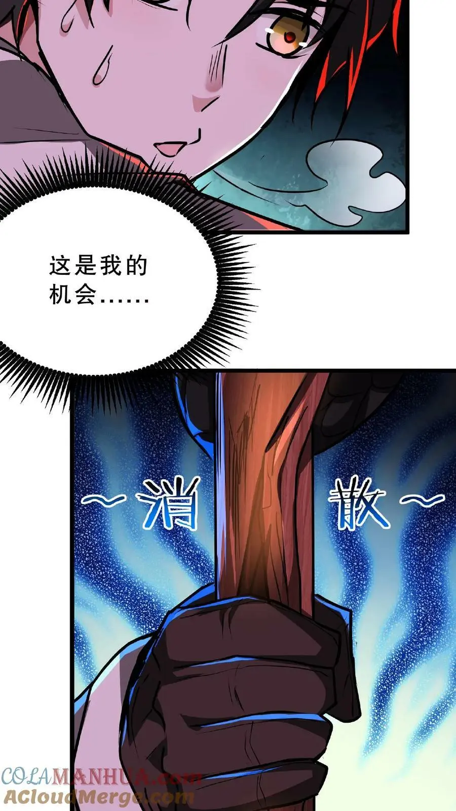 诡异药剂师大结局漫画,第31话 愣着干嘛，搭把手啊1图