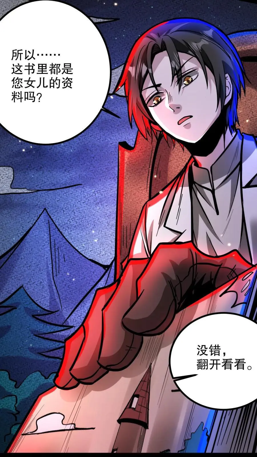 诡异药剂师：我的病人皆为恐怖漫画,第204话 我的女儿随你挑2图