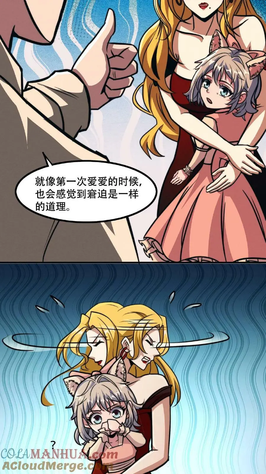 诡异药剂师我的病人皆为恐怖女主漫画,第47话 特殊奖励1图