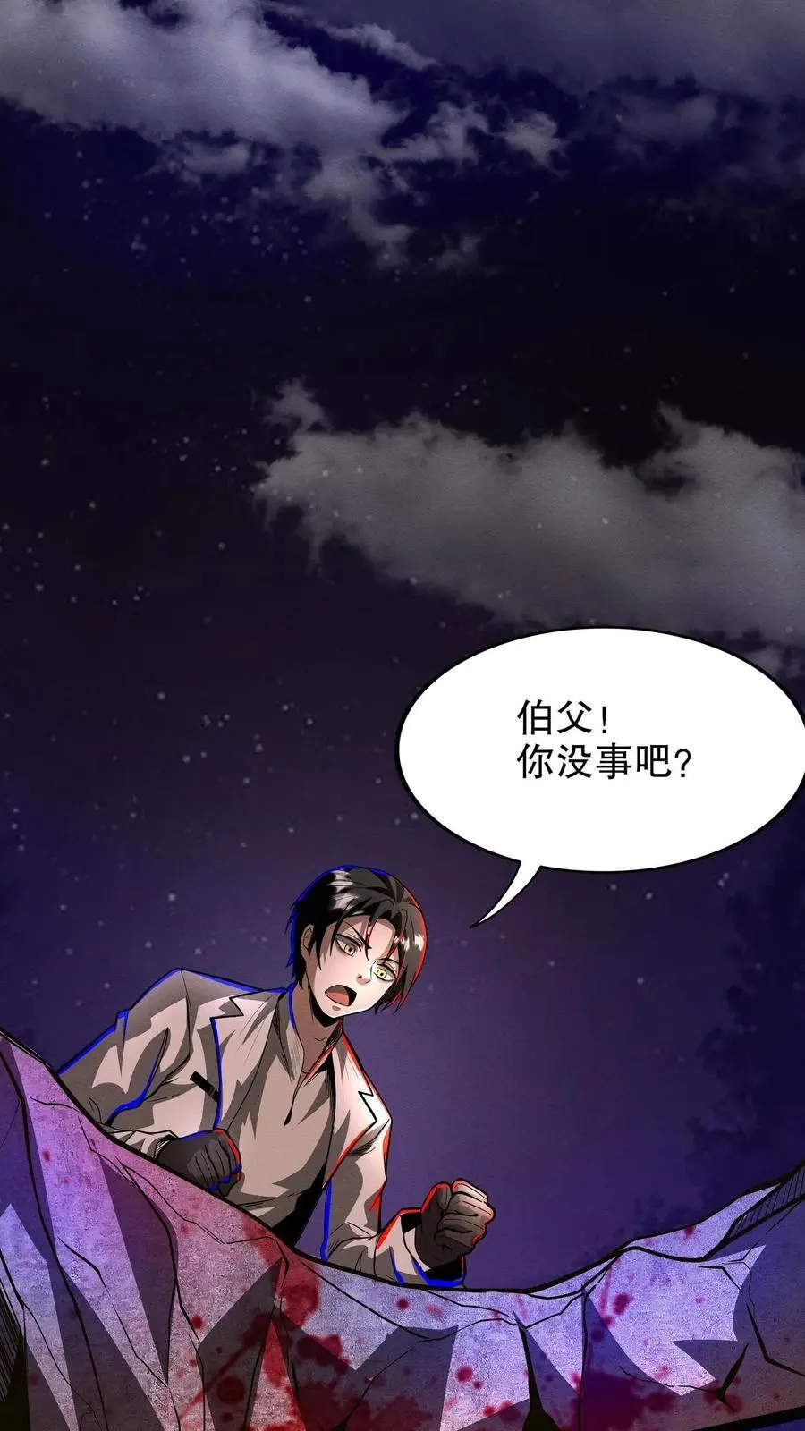 诡异药剂师我的病人皆为恐怖存在漫画漫画,第191话 诅咒清除2图