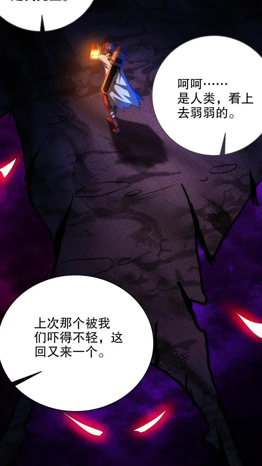 诡异药剂师我的病人皆为恐怖百度网盘漫画,第210话 问个路2图