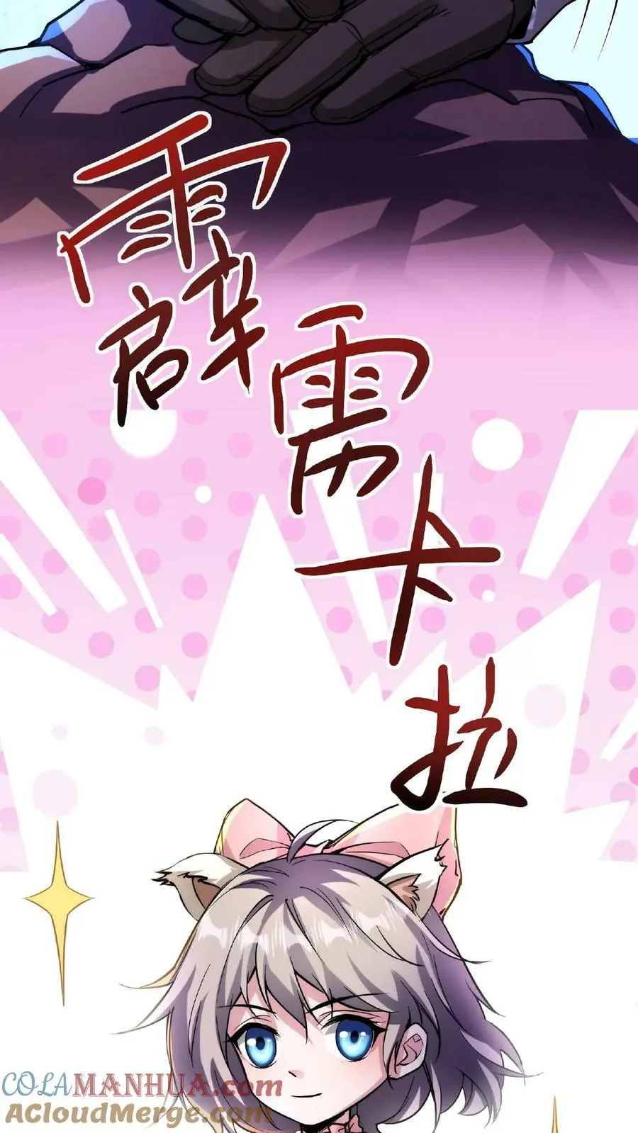 诡异药剂师我的病人皆为恐怖下拉式漫画漫画,第38话 系统商城1图