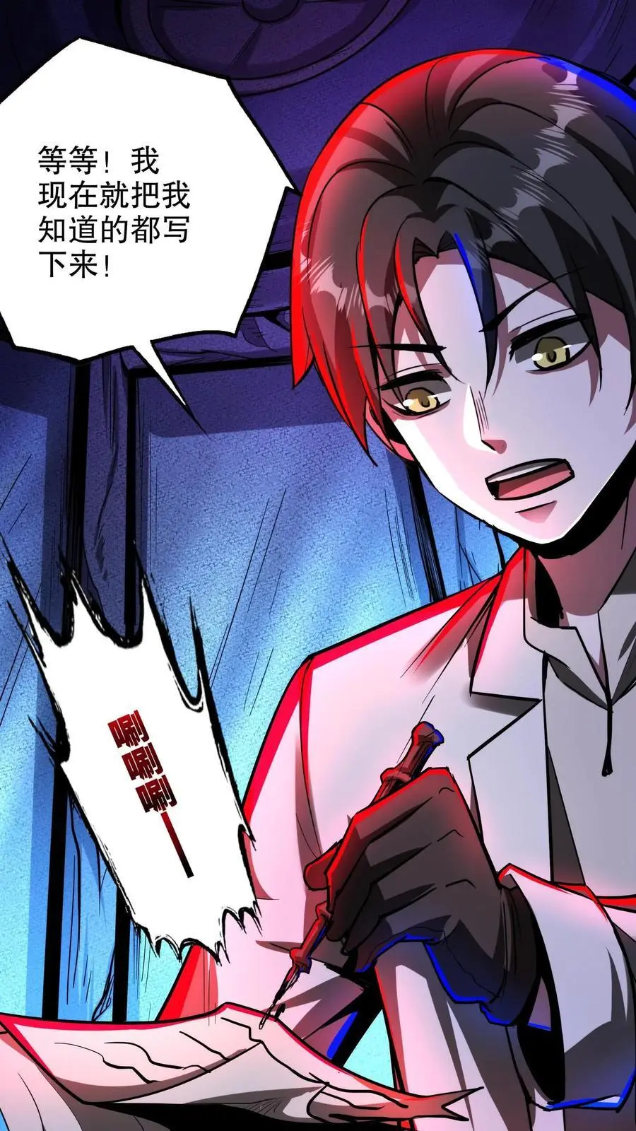 漫画什么时候更新漫画,第251话 再见了，老乡2图