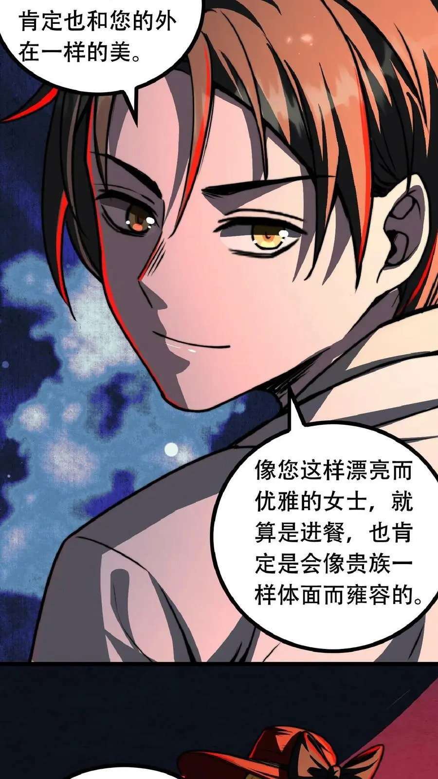 诡异药剂师我的病人皆为恐怖番茄漫画,第41话 我美吗2图