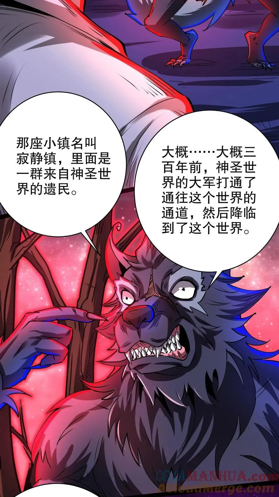 诡异药剂师一口气看完全集漫画,第258话 我问你答1图