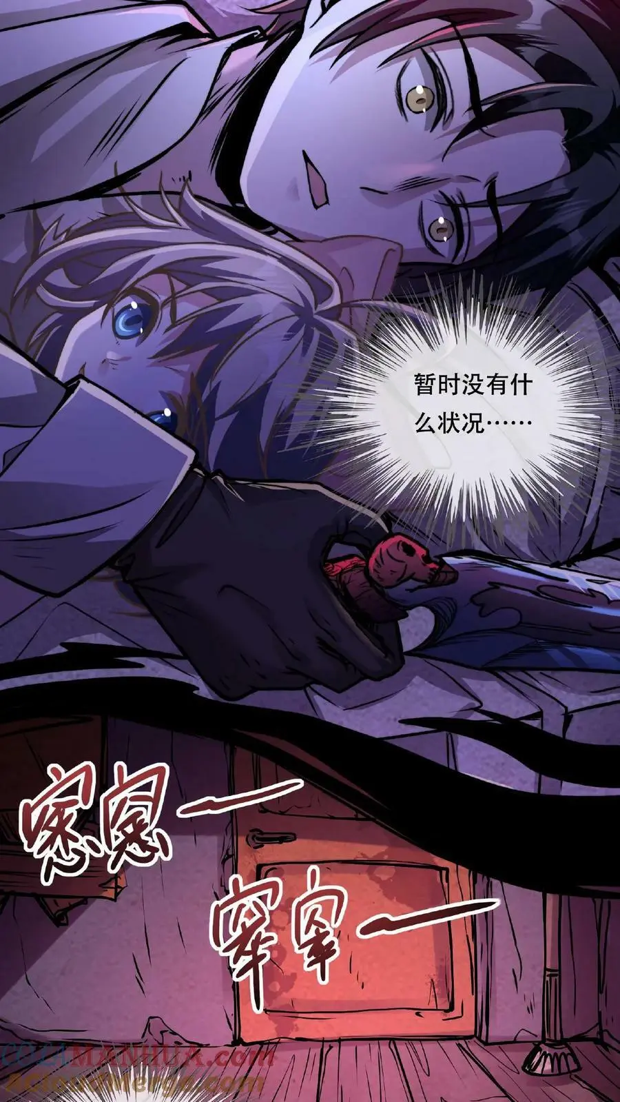 诡异药剂师我的病人皆为恐怖存在漫画漫画,第28话 吃了你！吃了你！1图