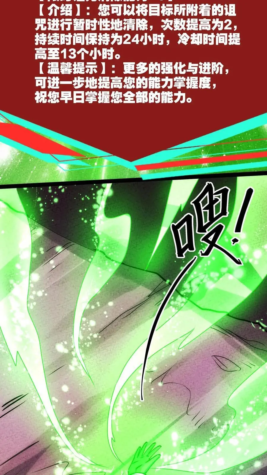 漫画什么时候更新漫画,第243话 技能升级2图