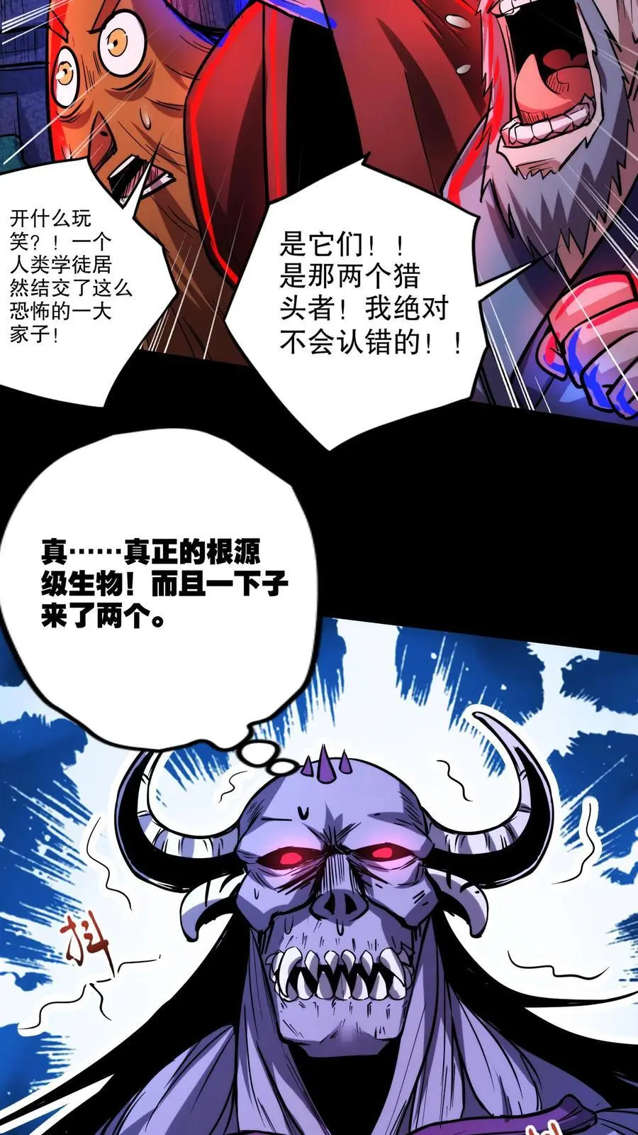 诡异药剂师林恩是什么身份漫画,第159话 小小的父母降临2图