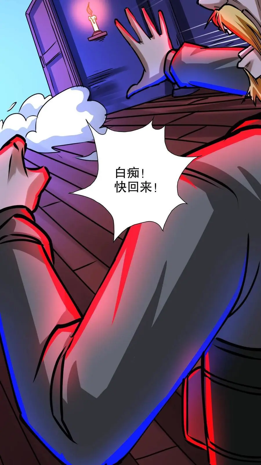 诡异药剂师我的病人皆为恐怖番茄漫画,第265话 教堂惊魂2图