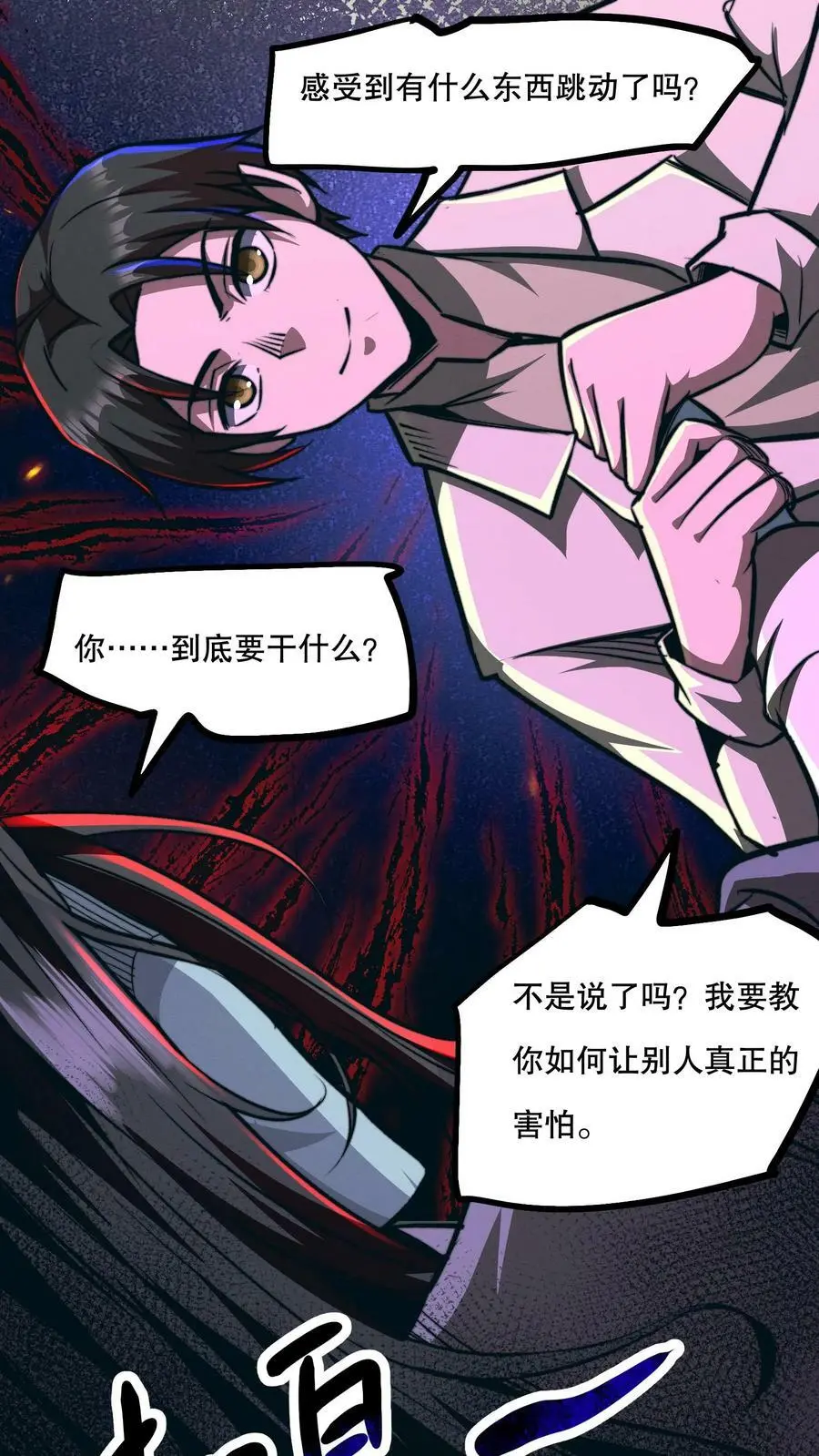 诡异药剂师：我的病人皆为恐怖漫画,第65话 学废了2图