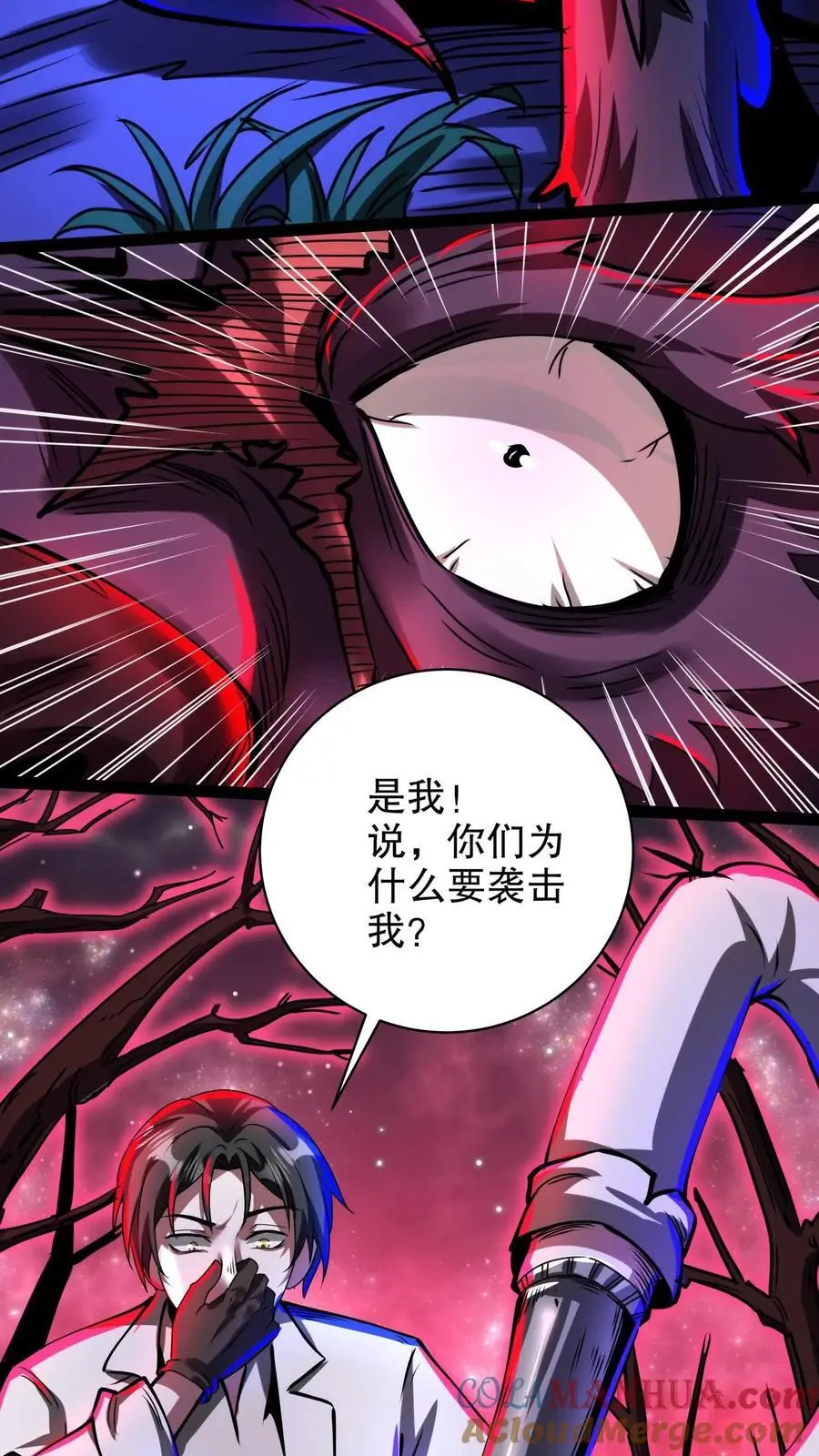 诡异药剂师一口气看完全集漫画,第258话 我问你答1图