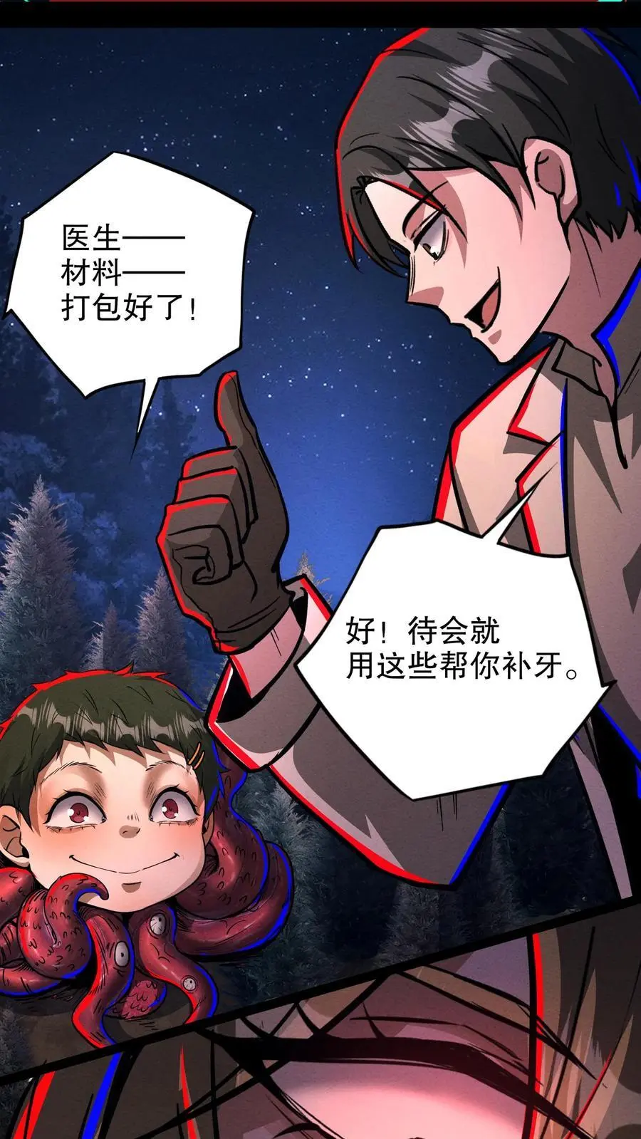 诡异药剂师我的病人皆为恐怖一条咸鱼漫画,第177话 和伯母单独聊聊2图