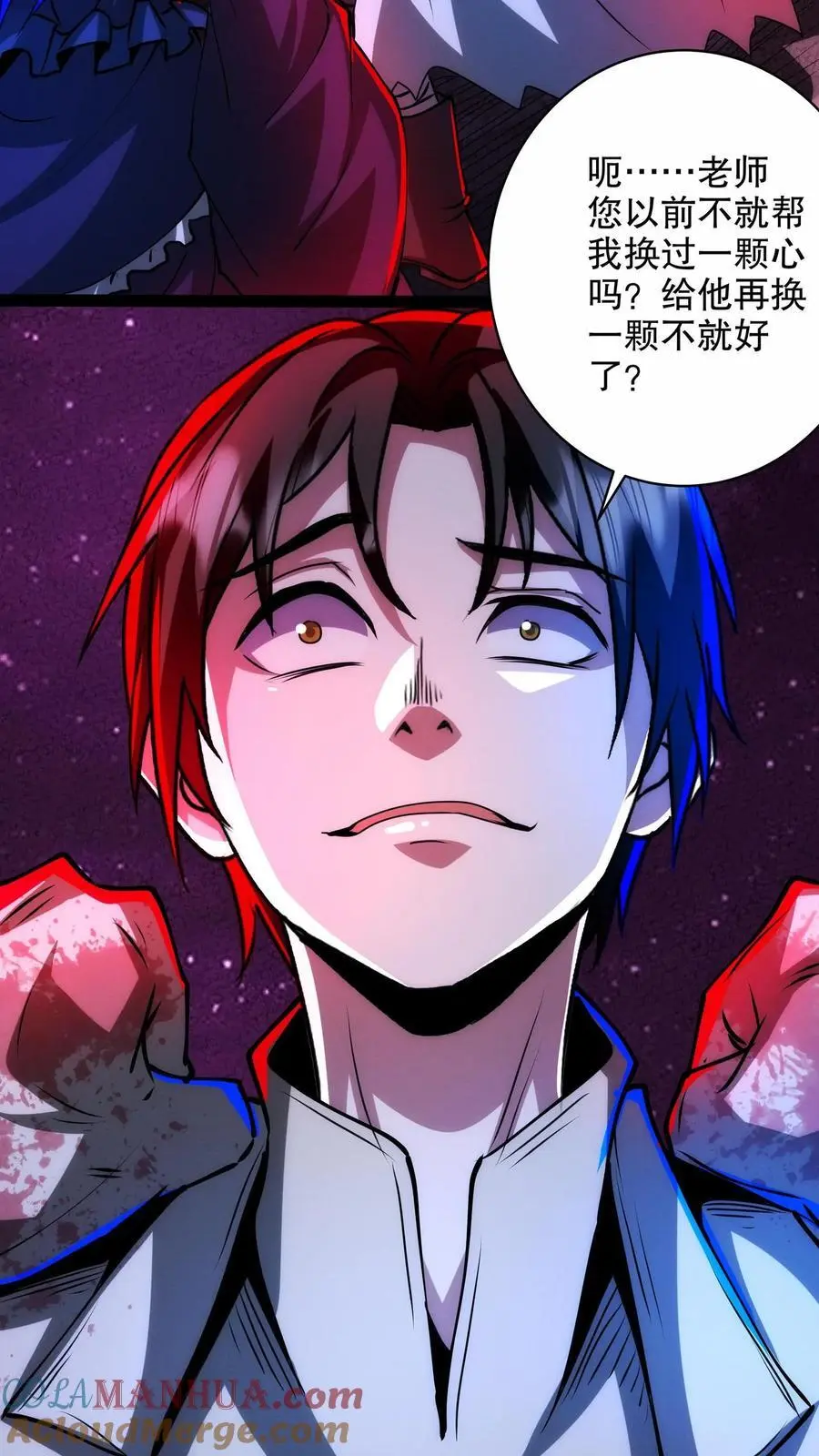 诡异药剂师:我的病人皆为恐怖最新章节漫画,第246话 魔鬼交易1图
