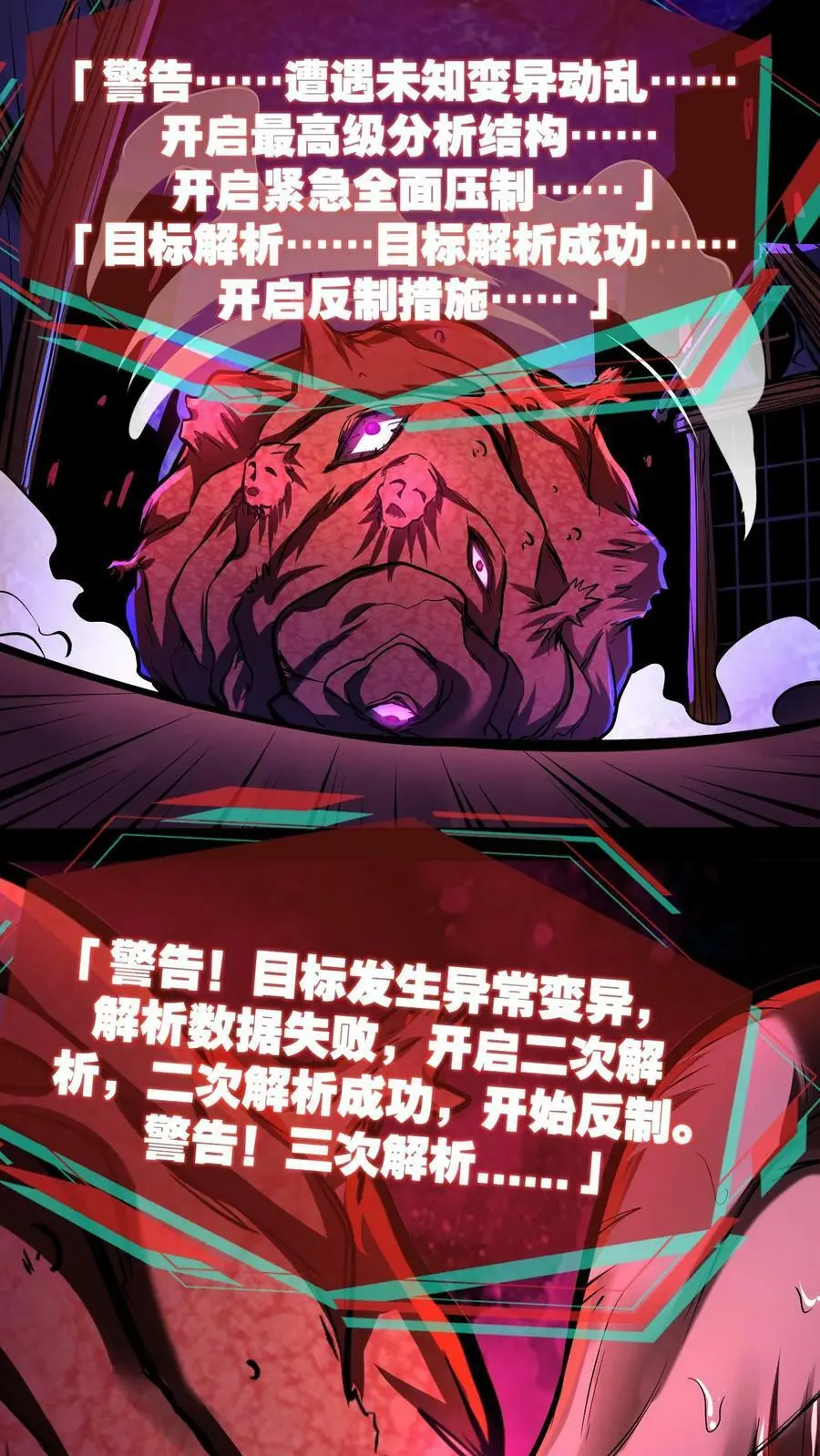 诡异药剂师我的病人皆为恐怖笔趣阁林恩漫画,第102话 化身灾厄2图