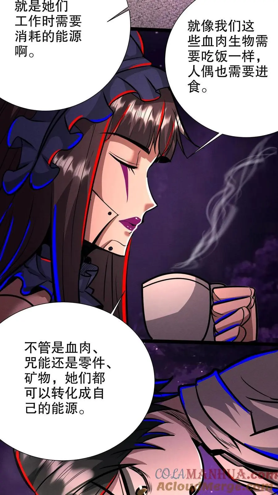 诡异药剂师我的病人皆为恐怖一条咸鱼漫画,第205话 就她了！1图