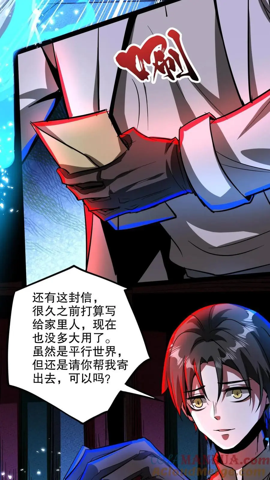 漫画什么时候更新漫画,第251话 再见了，老乡1图
