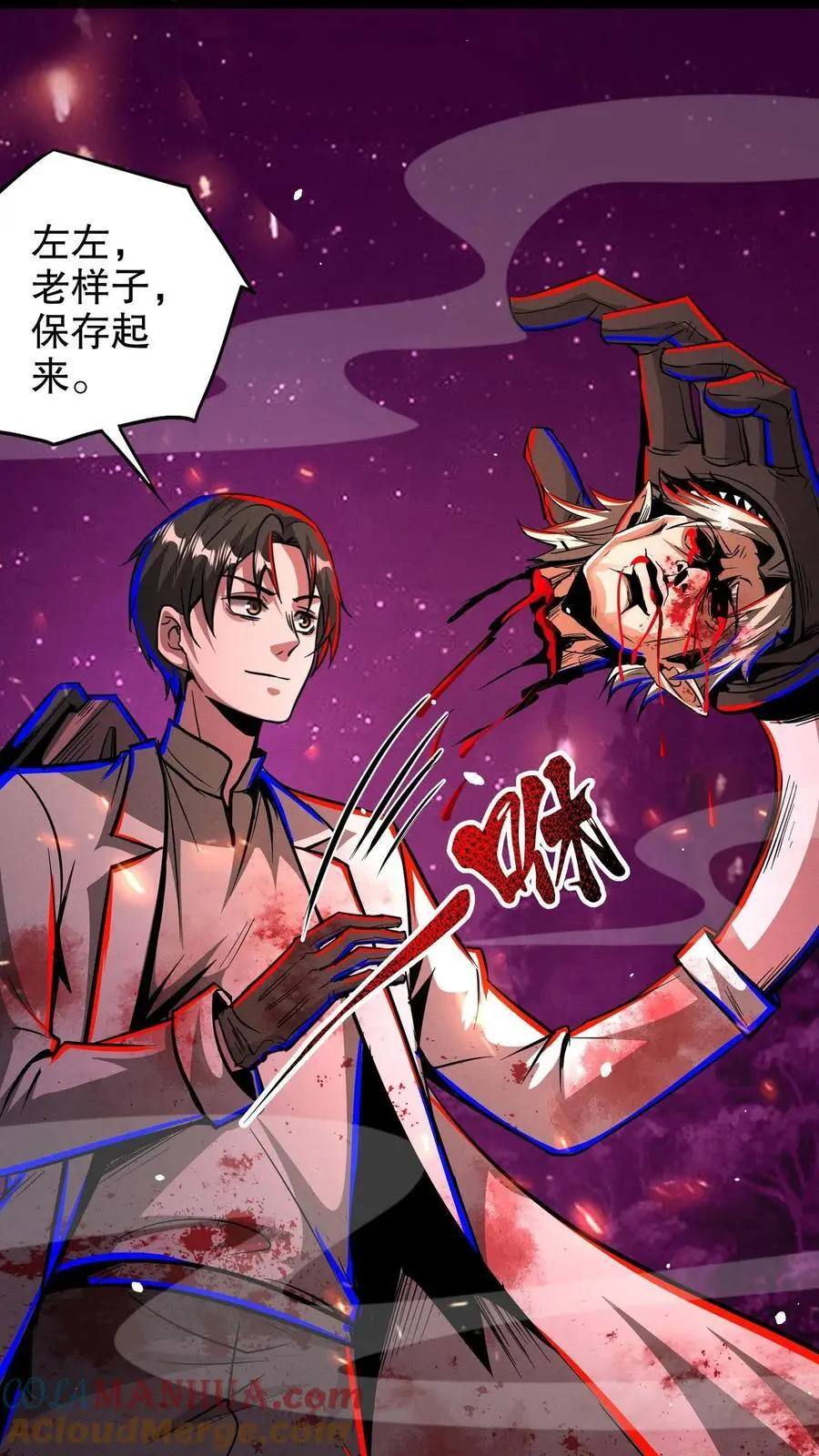 诡异药剂师:我的病人皆为恐怖漫画,第233话 悲惨的回忆1图