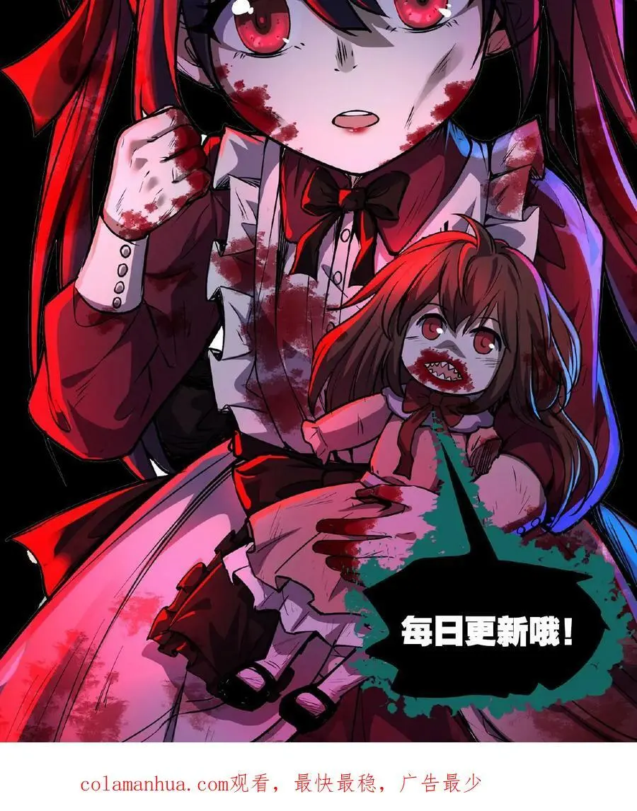 漫画什么时候更新漫画,第34话 抱紧大腿2图