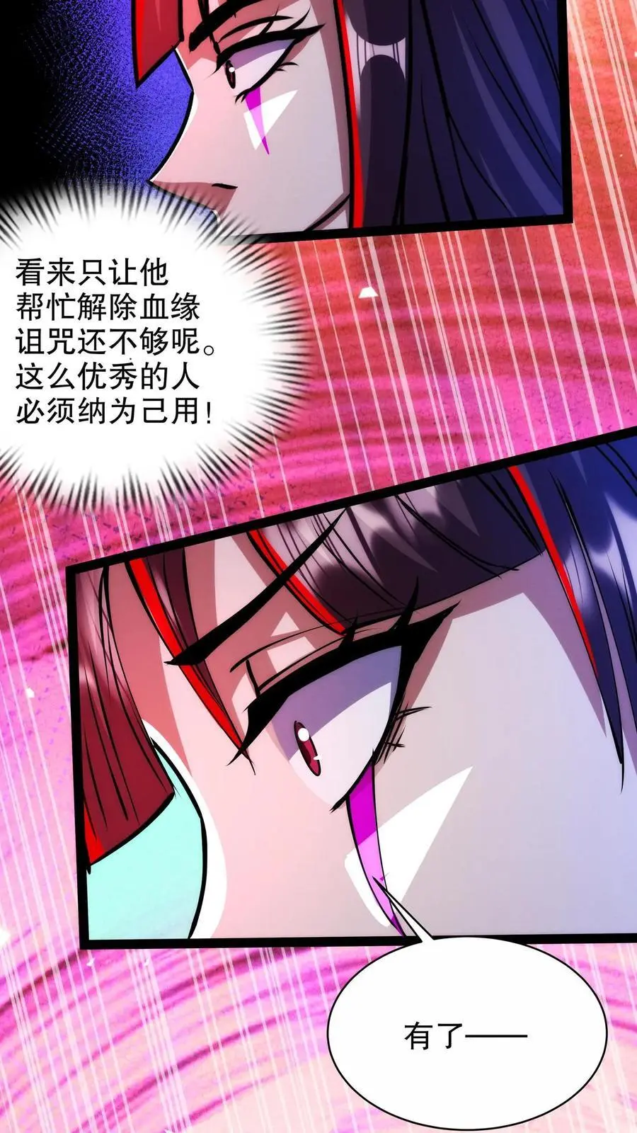 诡异药剂师我的病人皆为恐怖TXT下载百度云漫画,第243话 技能升级2图