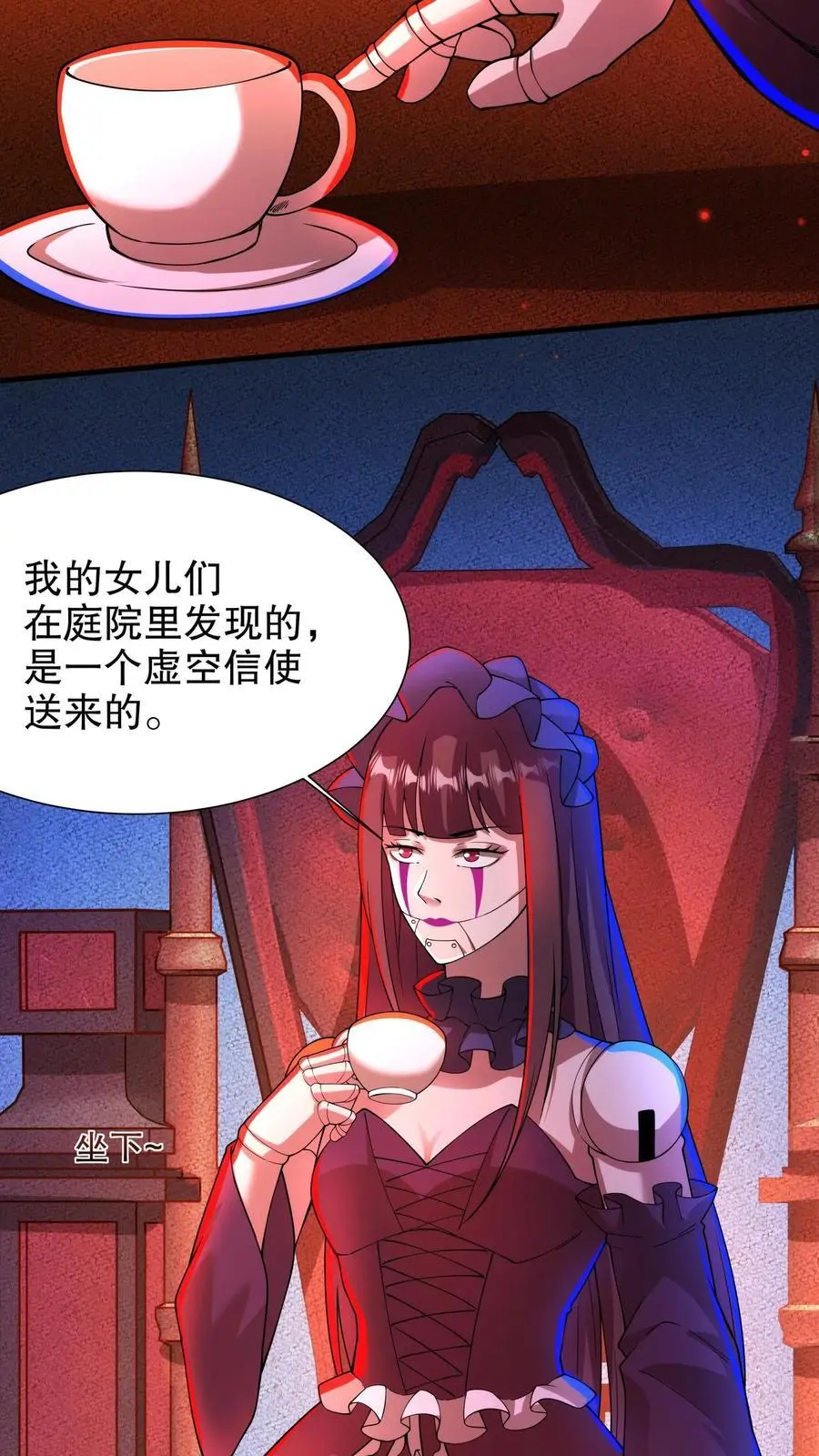 诡异药剂师我的病人皆为恐怖番茄小说漫画,第143话 人偶夫人和血锯2图