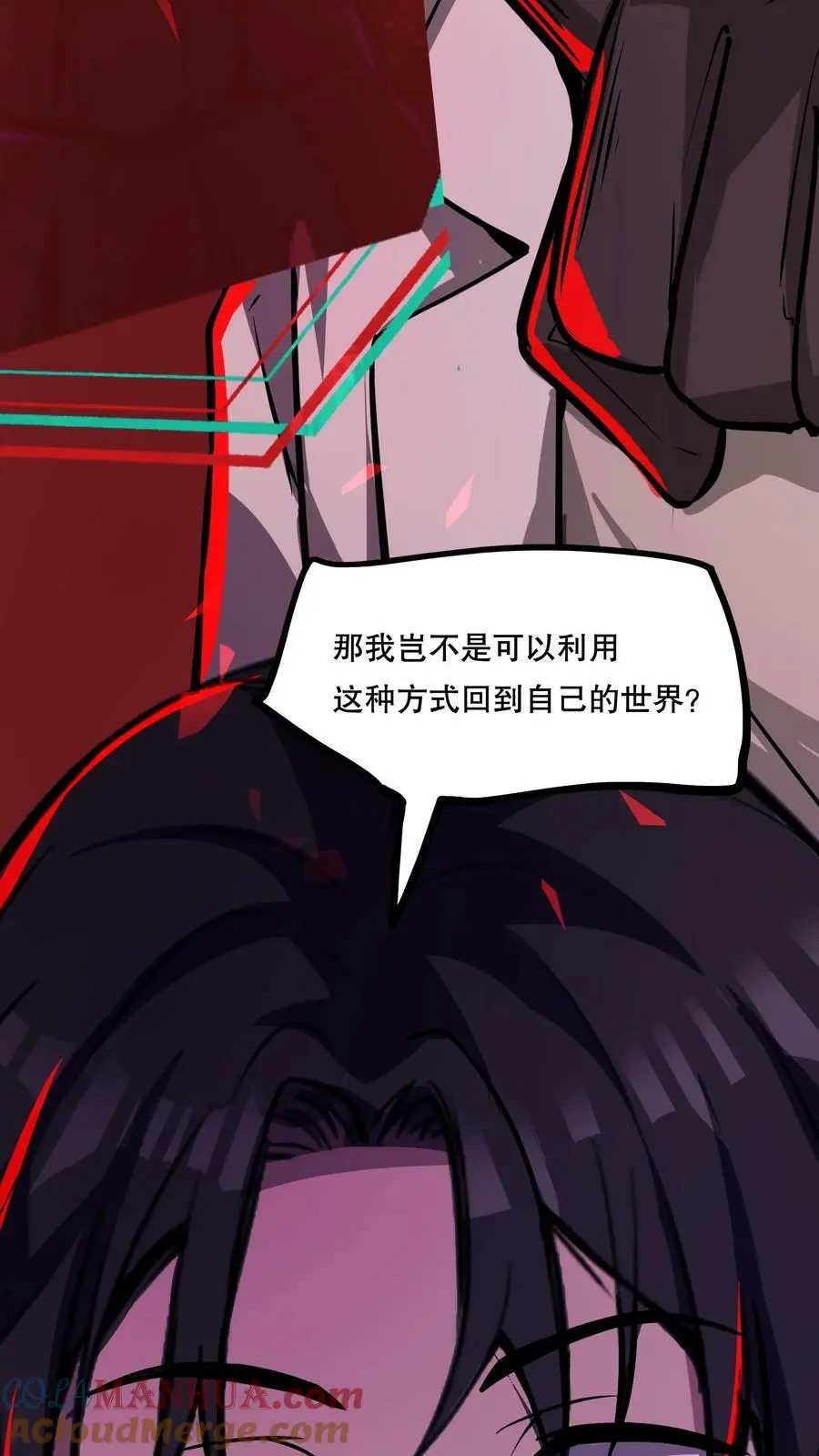 诡异药剂师我的病人皆为恐怖笔趣阁林恩漫画,第76话 回家的希望？1图