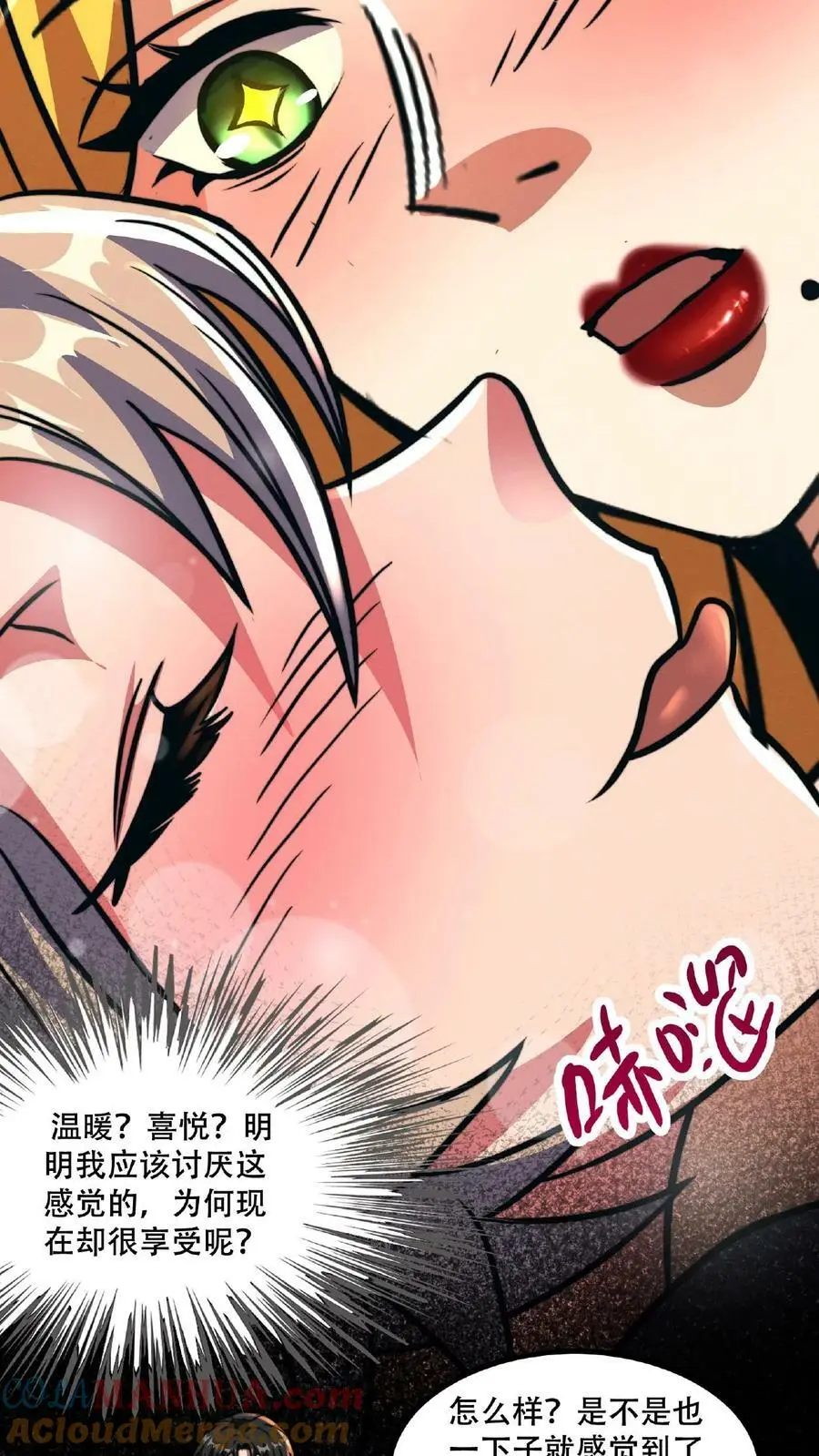 诡异药剂师我的病人皆为恐怖女主漫画,第47话 特殊奖励1图