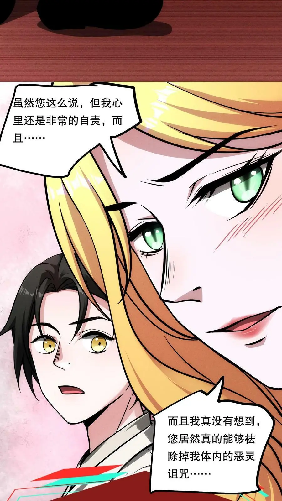 诡异药剂师我的病人皆为恐怖TXT百度网盘漫画,第73话 我值多少钱？2图