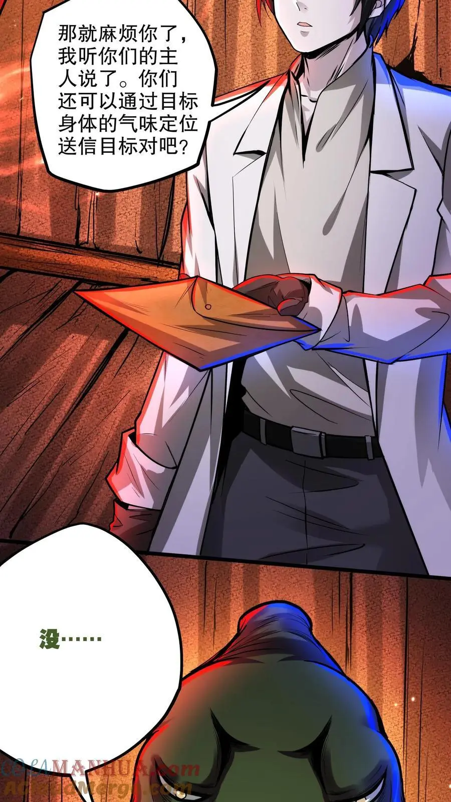漫画什么时候更新漫画,第136话 卧龙凤雏1图