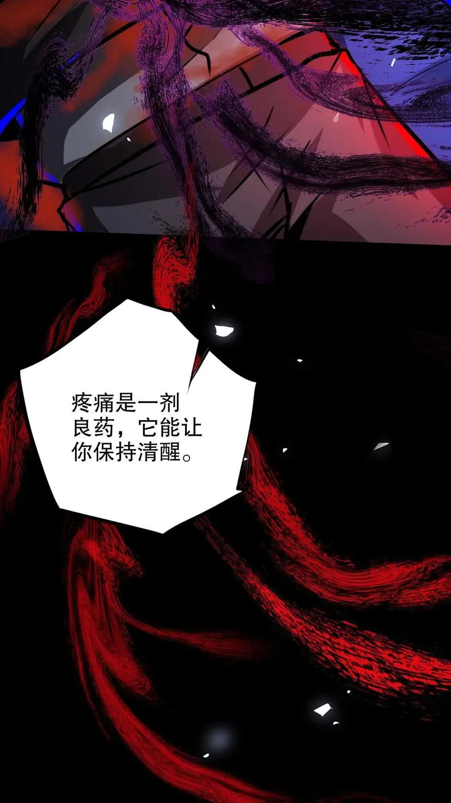 诡异药剂师我的病人皆为恐怖番茄小说漫画,第266话 夜医的医术2图