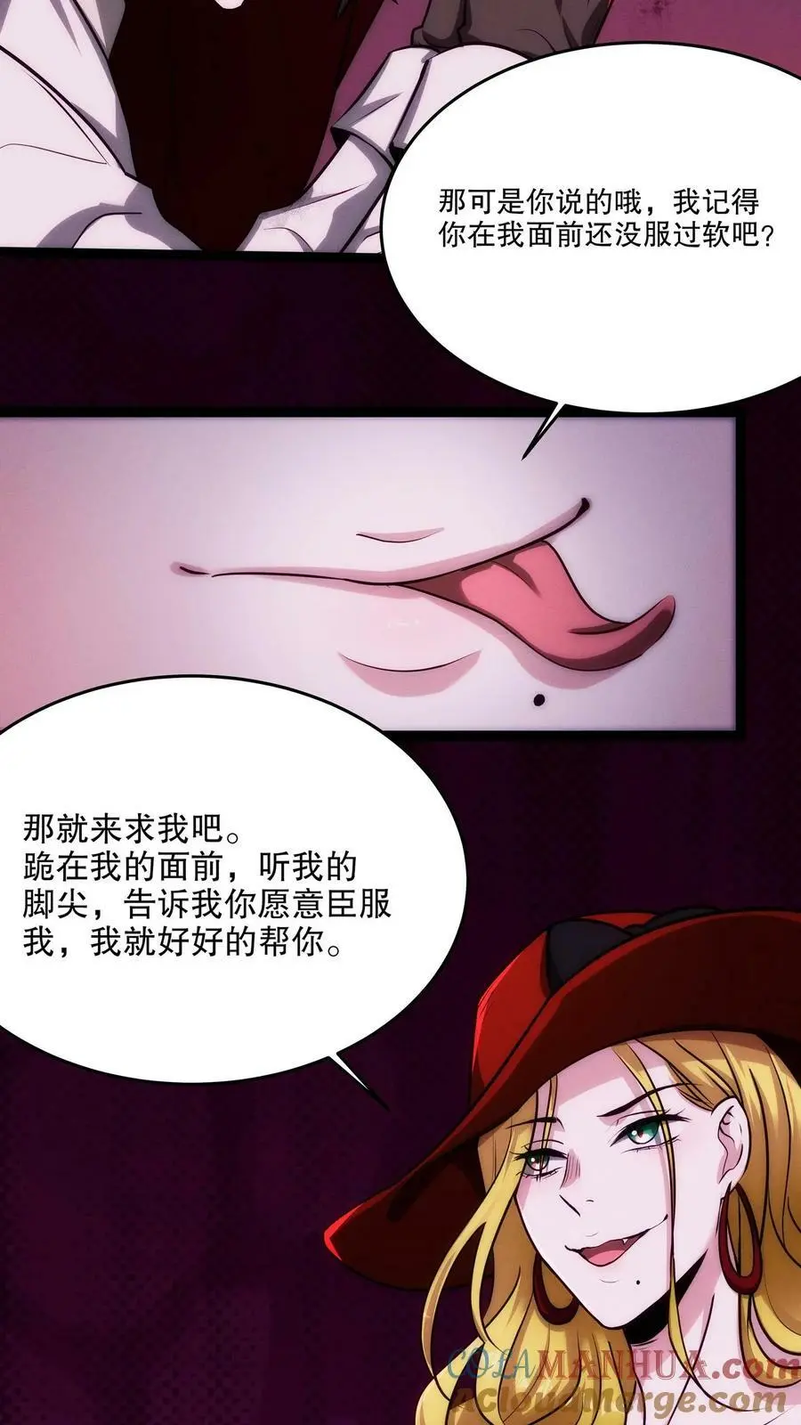 诡异药剂师我的病人皆为恐怖漫画奇漫屋漫画,第95话 想要我帮你？舔我啊1图