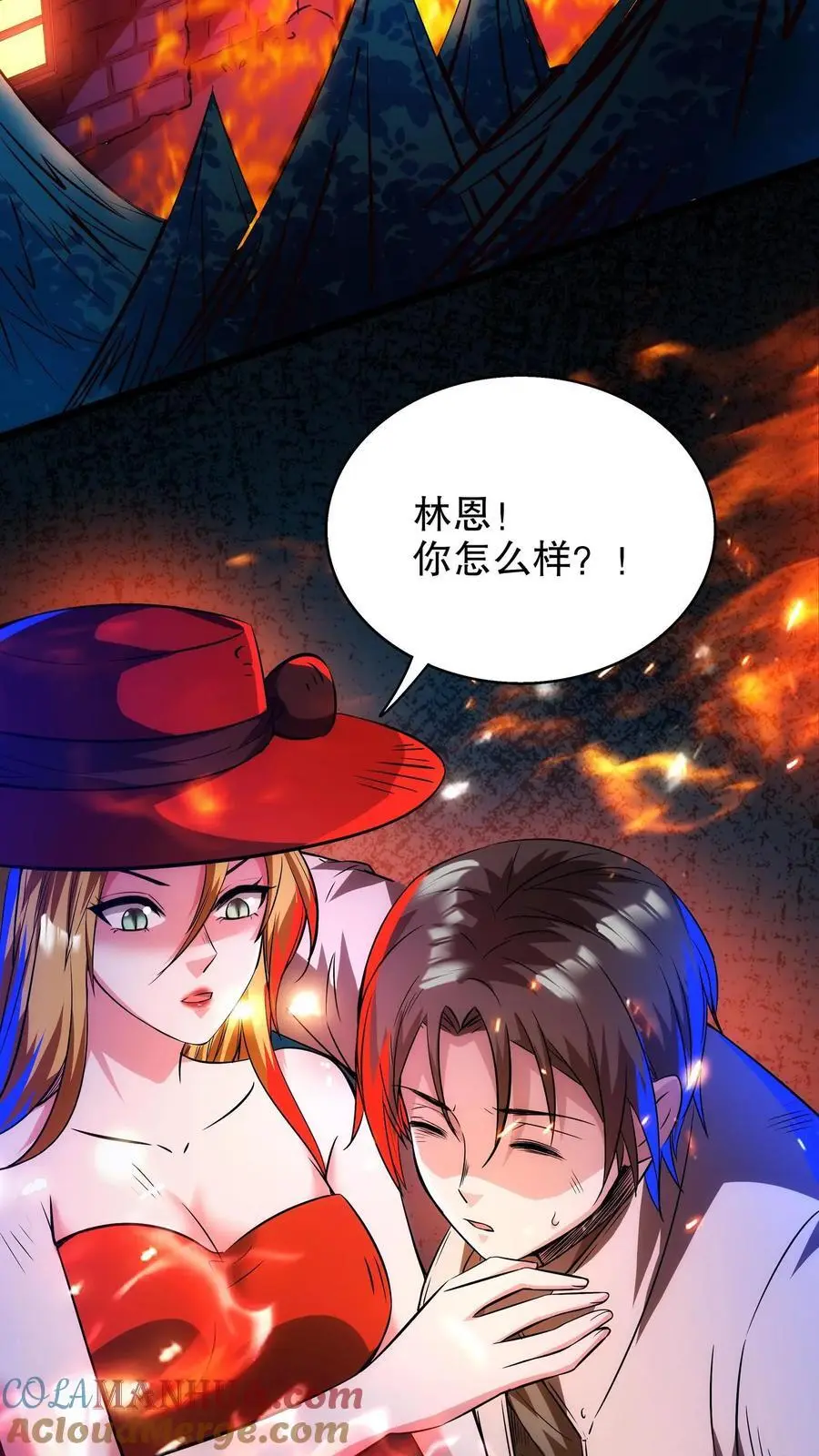 诡异药剂师我的病人皆为恐怖笔趣阁林恩漫画,第127话 战后余温1图